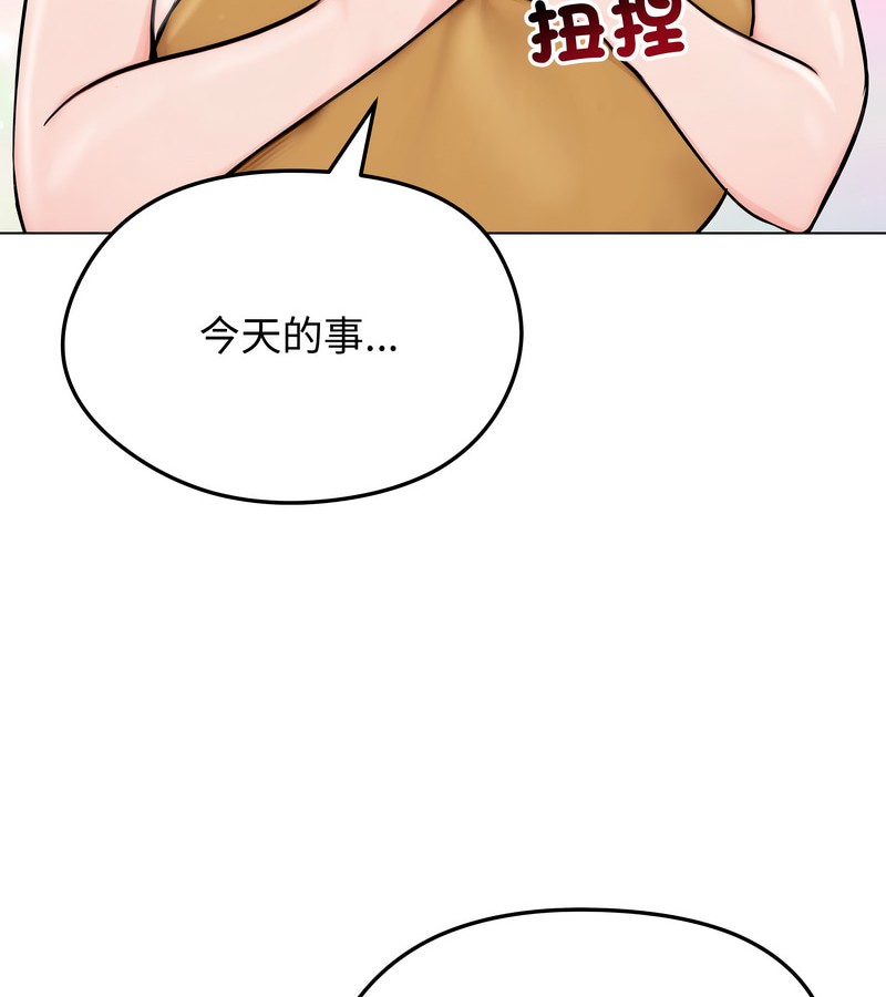 老婆捲款潛逃後第9話