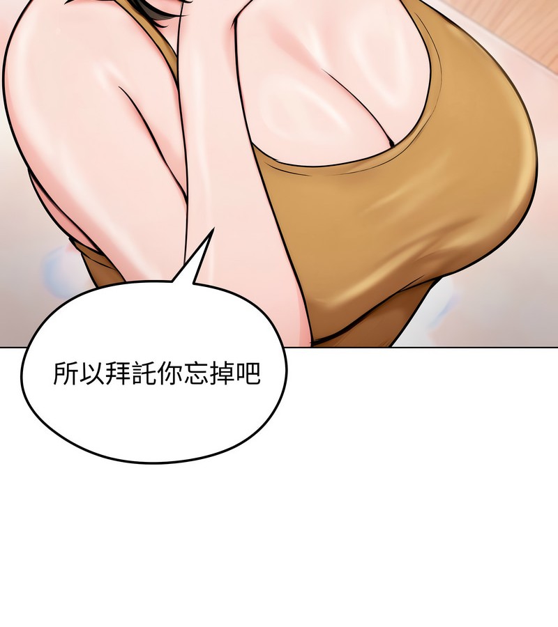 老婆捲款潛逃後第9話