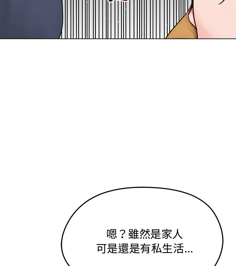 老婆捲款潛逃後第9話