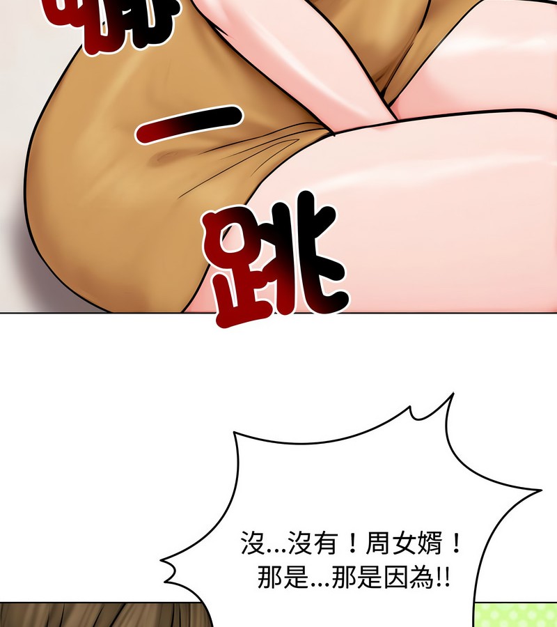 老婆捲款潜逃后第9话