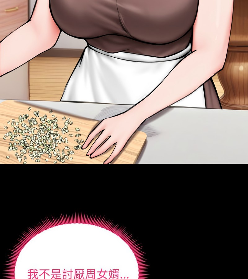 老婆捲款潛逃後第10話