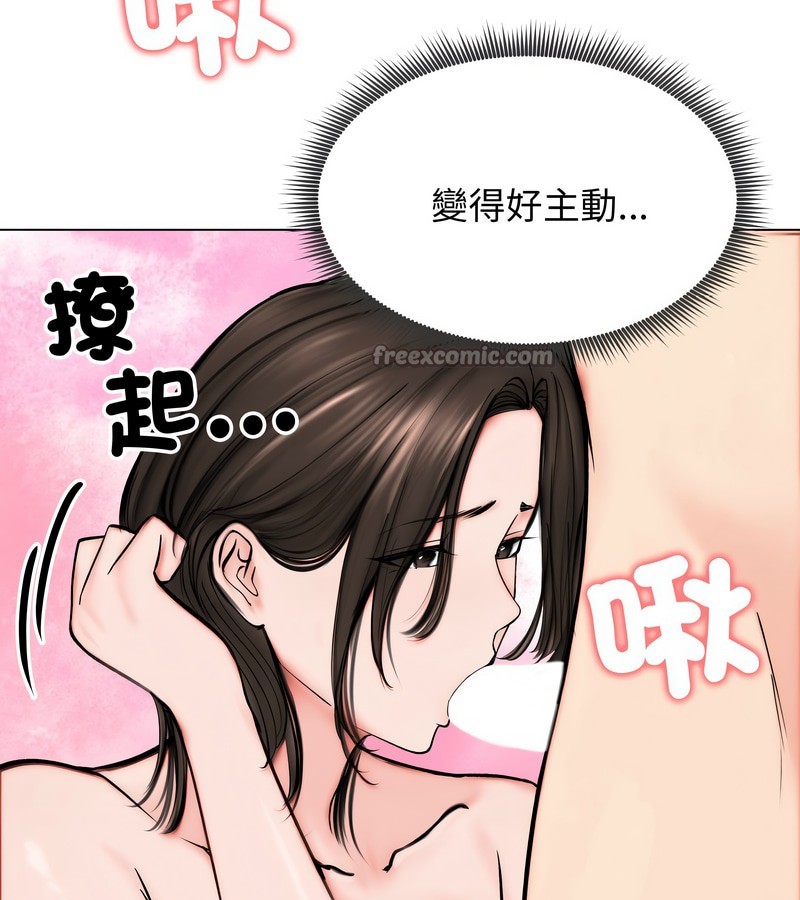 老婆捲款潜逃后第10话