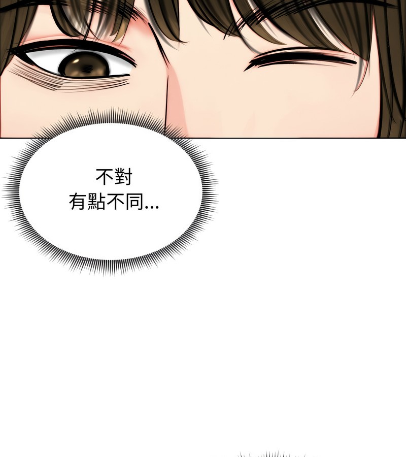 老婆捲款潛逃後第10話