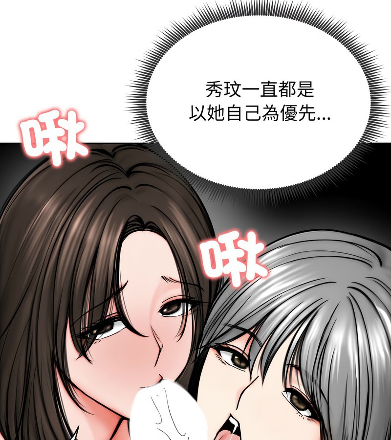 老婆捲款潛逃後第10話