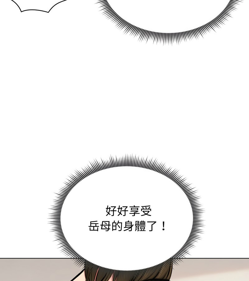 老婆捲款潛逃後第10話