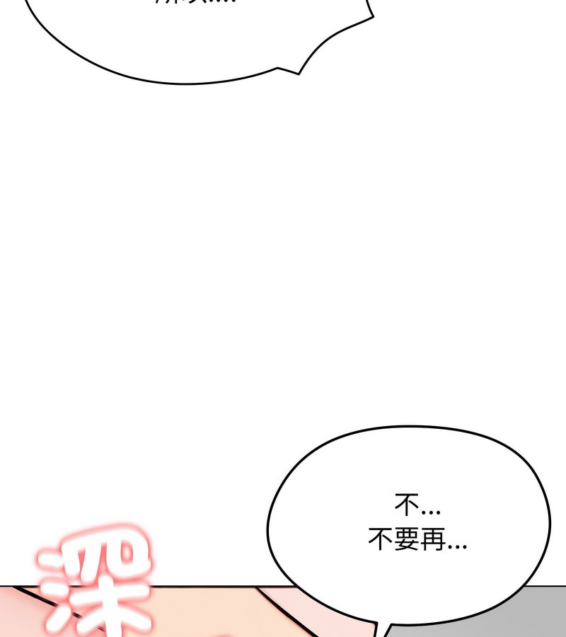 老婆捲款潛逃後第10話