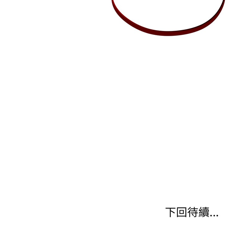 老婆捲款潜逃后第10话