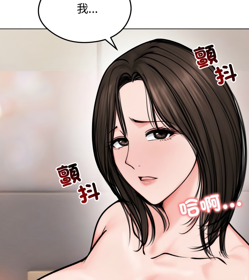 老婆捲款潜逃后第10话