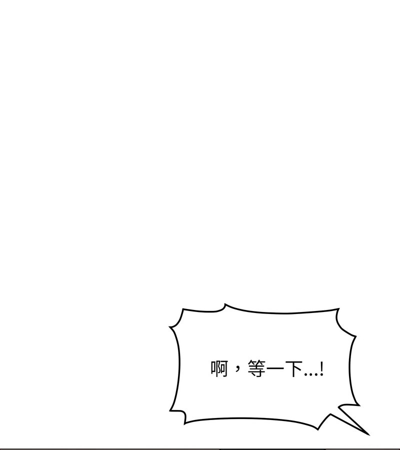 老婆捲款潛逃後第11話