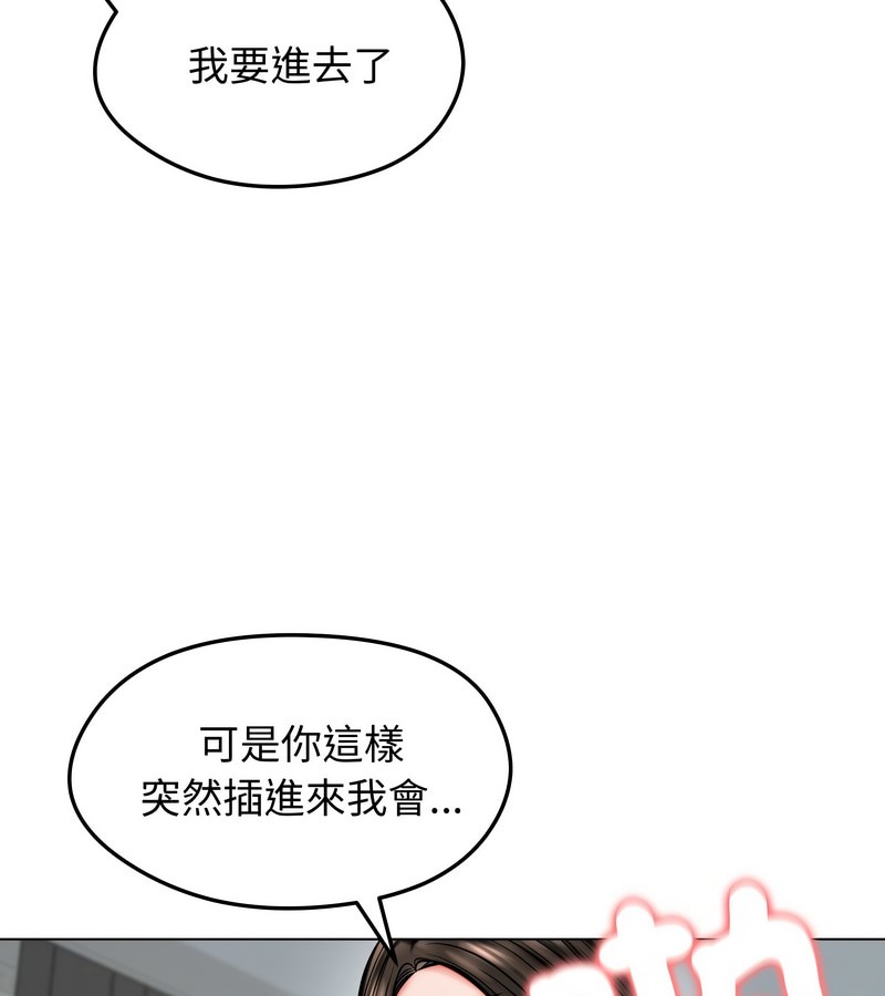 老婆捲款潛逃後第11話