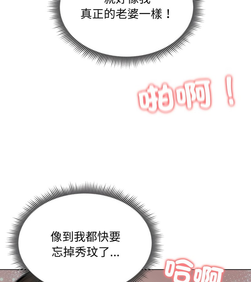 老婆捲款潛逃後第11話