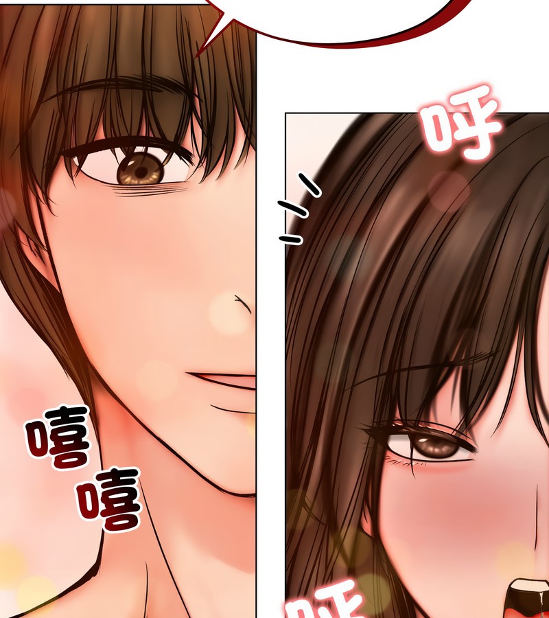 老婆捲款潛逃後第11話