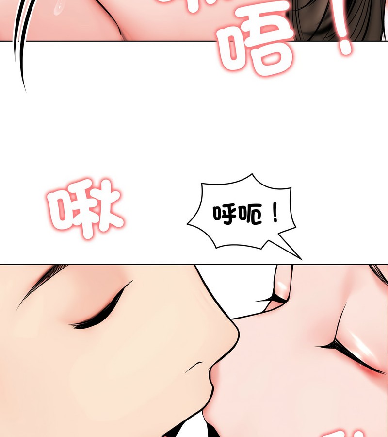 老婆捲款潛逃後第11話