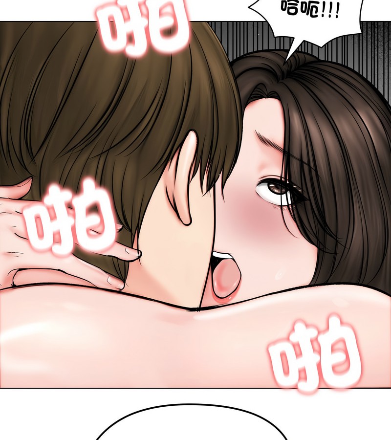 老婆捲款潜逃后第11话