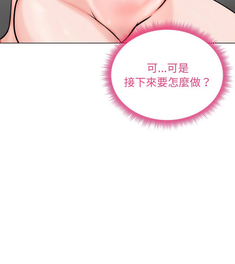 老婆捲款潛逃後第12話