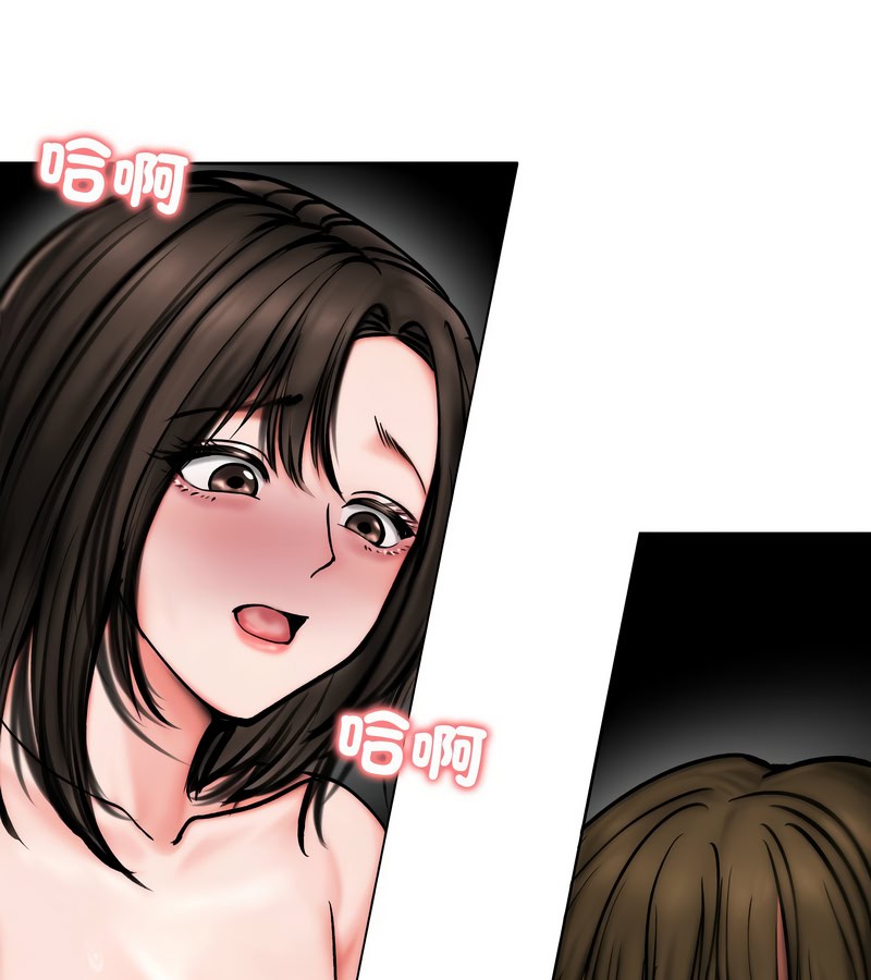 老婆捲款潛逃後第12話