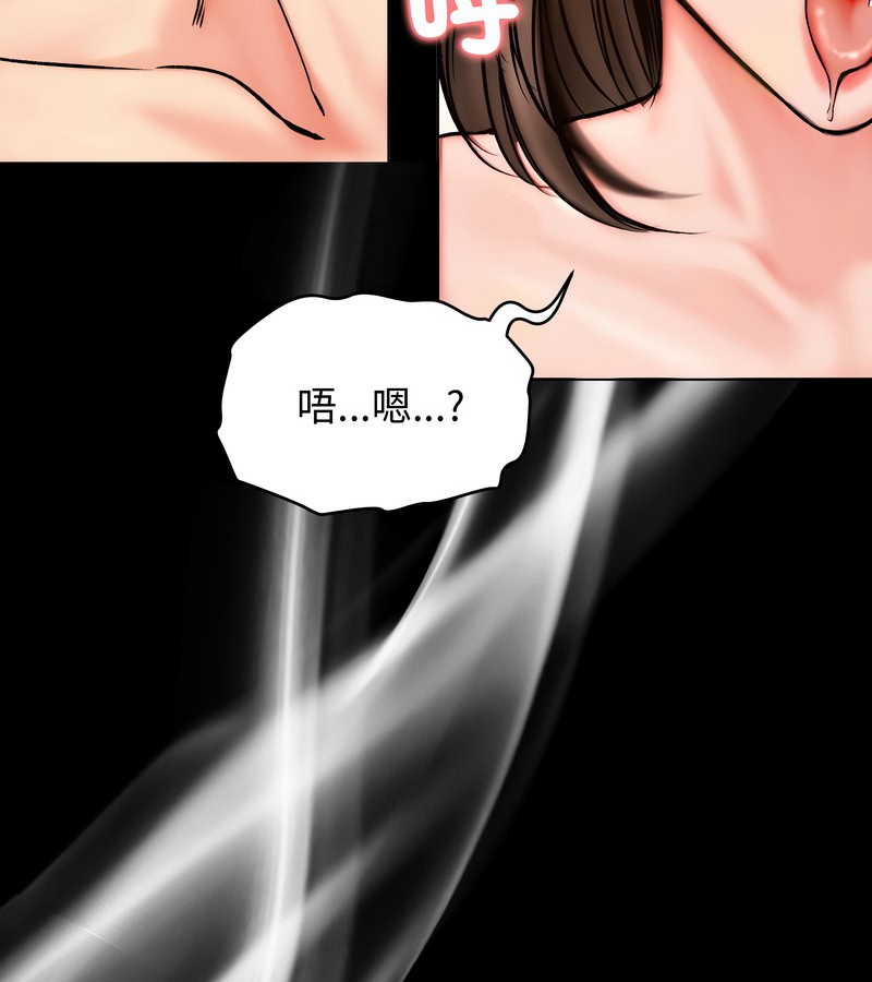 老婆捲款潛逃後第12話