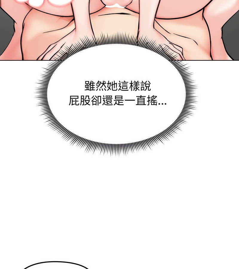 老婆捲款潛逃後第12話