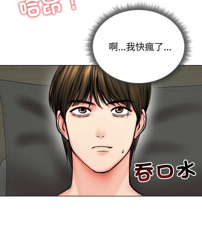 老婆捲款潛逃後第12話