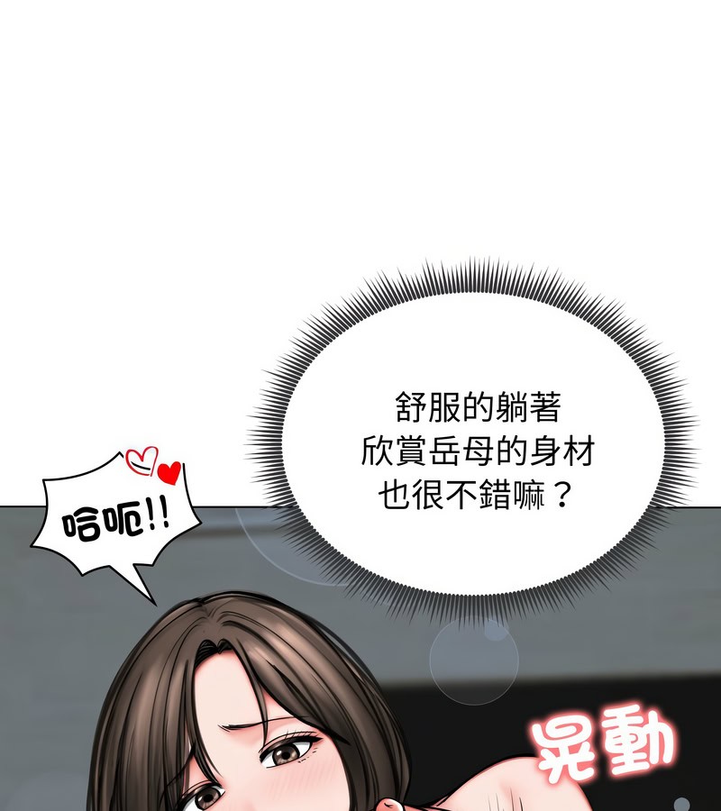 老婆捲款潜逃后第12话