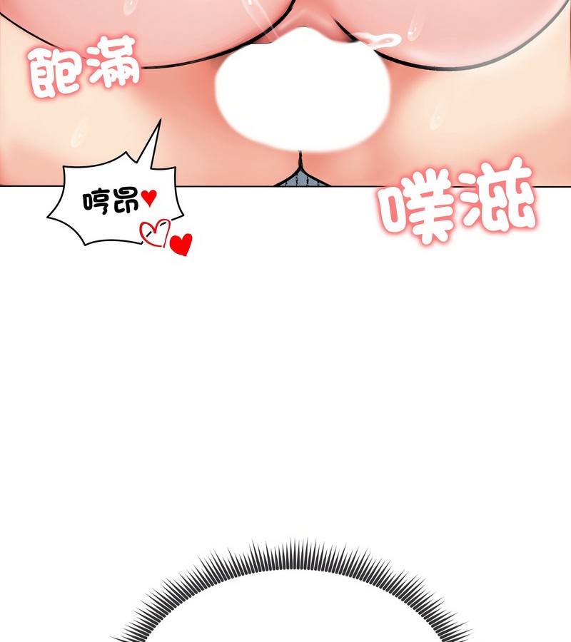 老婆捲款潛逃後第12話