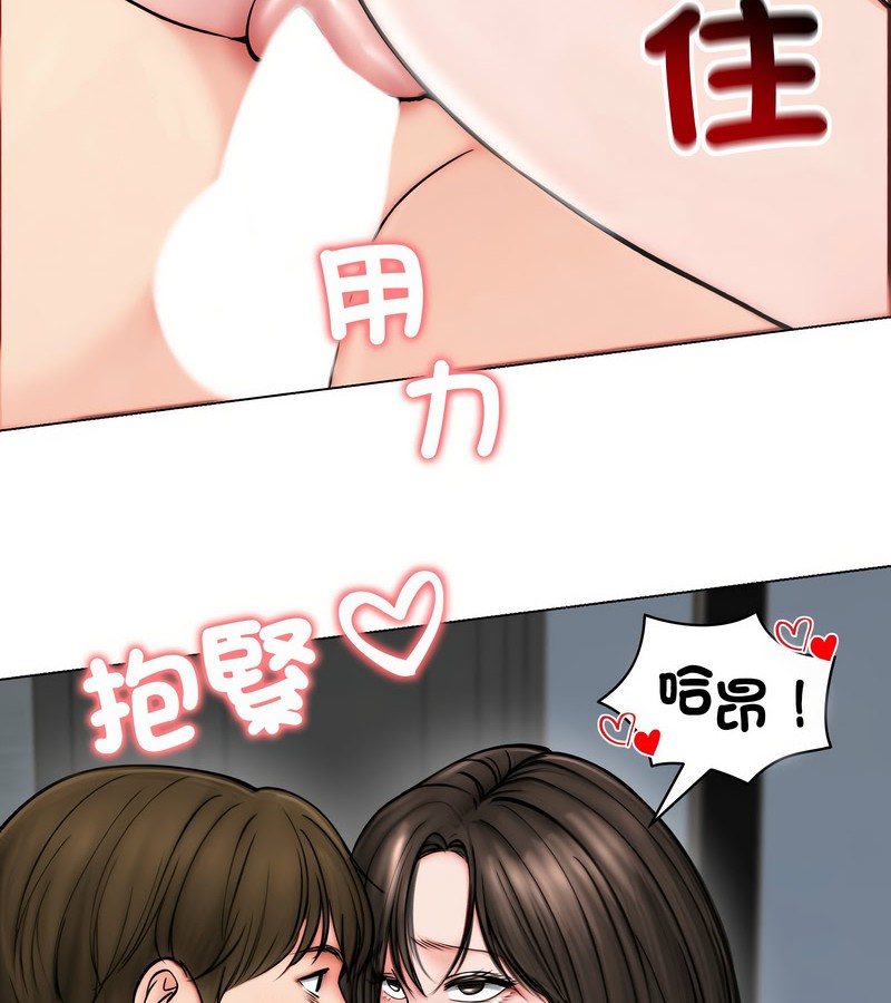 老婆捲款潜逃后第12话