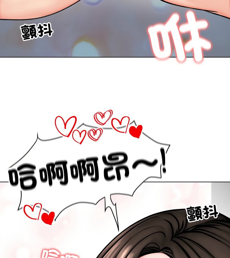 老婆捲款潛逃後第12話