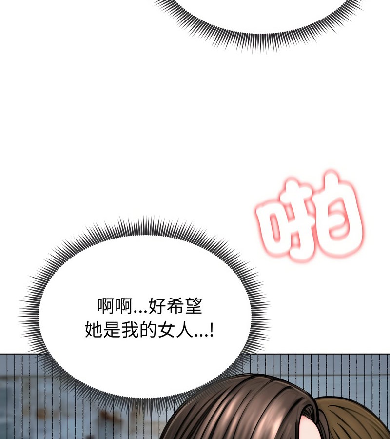 老婆捲款潛逃後第12話