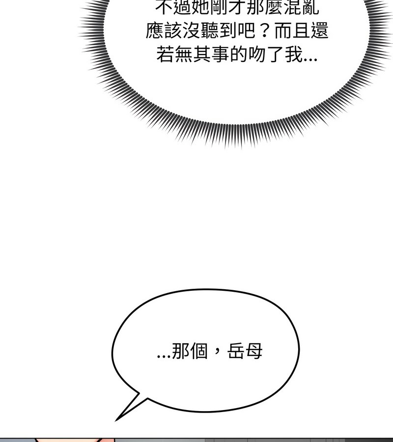 老婆捲款潛逃後第12話