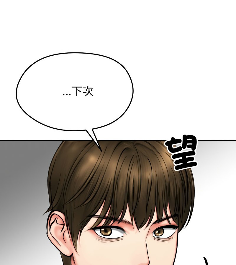 老婆捲款潜逃后第12话