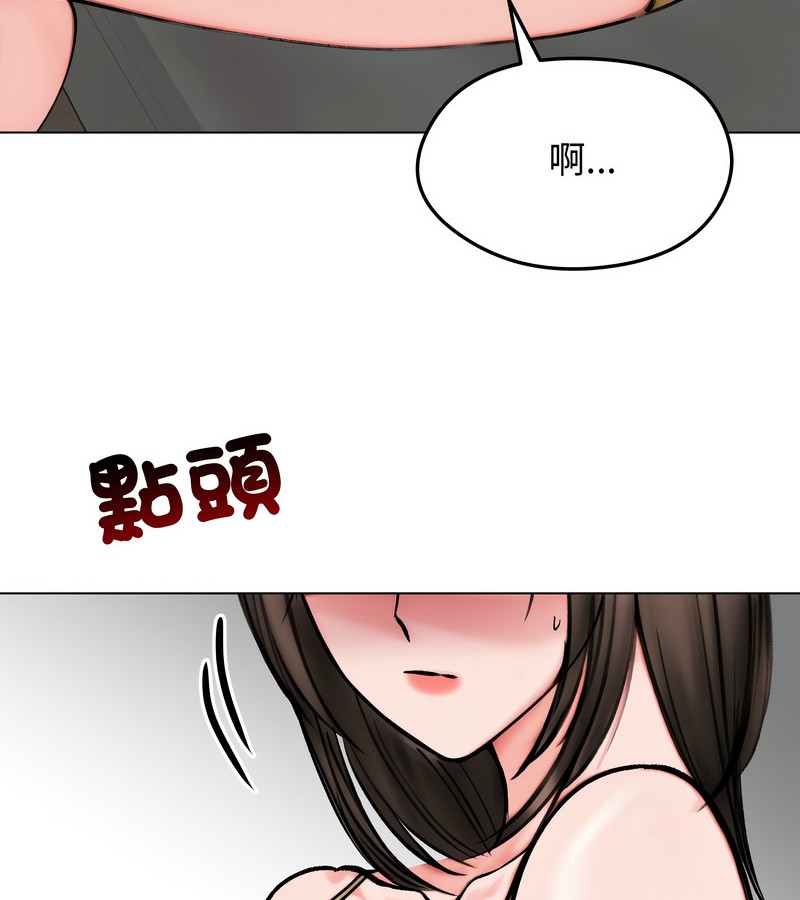 老婆捲款潛逃後第12話