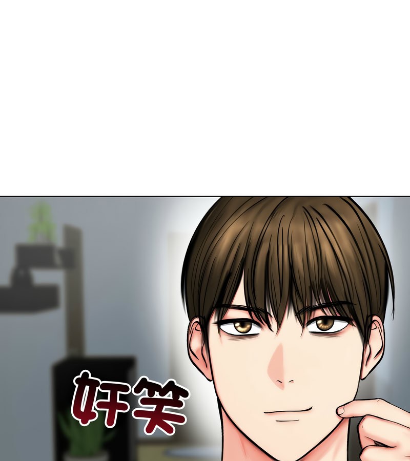 老婆捲款潜逃后第12话