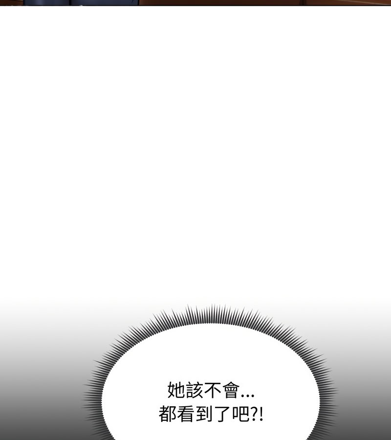 老婆捲款潛逃後第13話