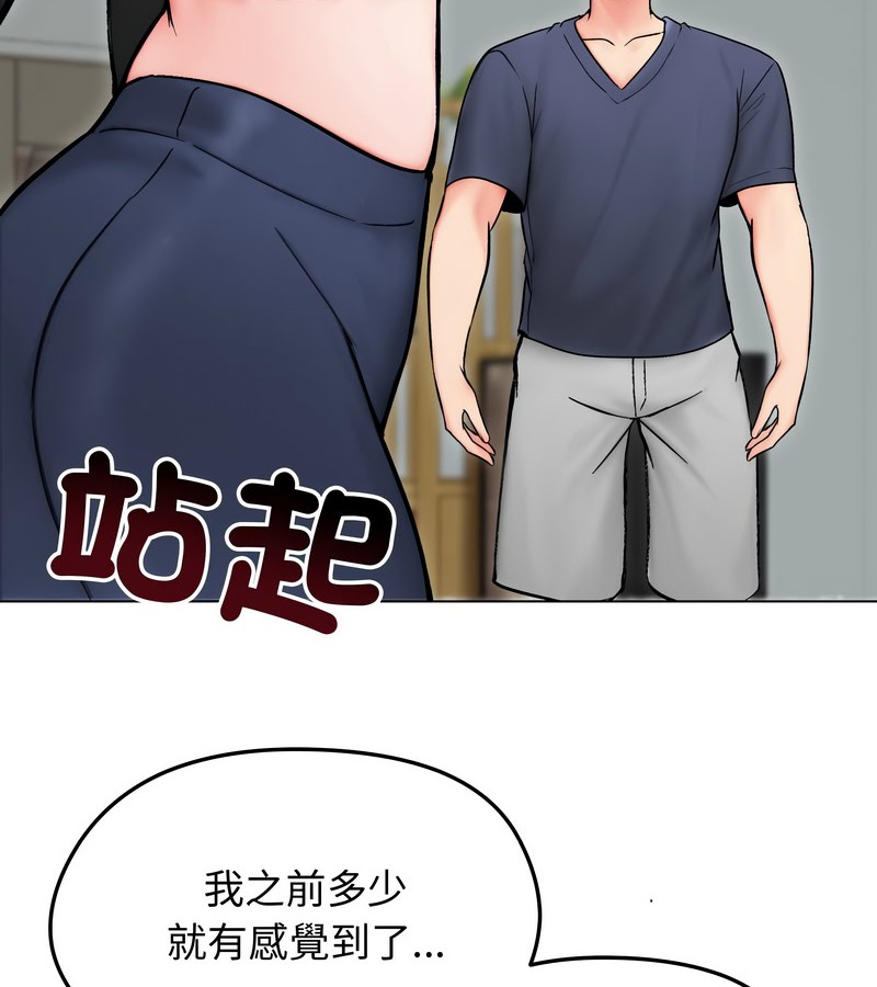 老婆捲款潛逃後第13話