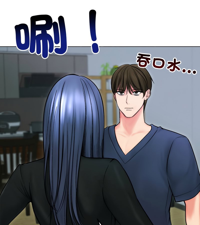 老婆捲款潛逃後第13話