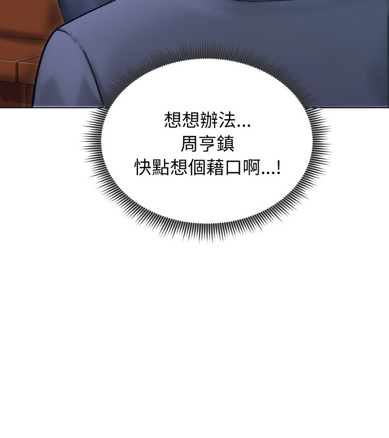 老婆捲款潛逃後第13話