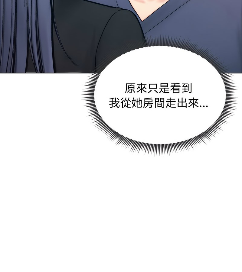 老婆捲款潜逃后第13话