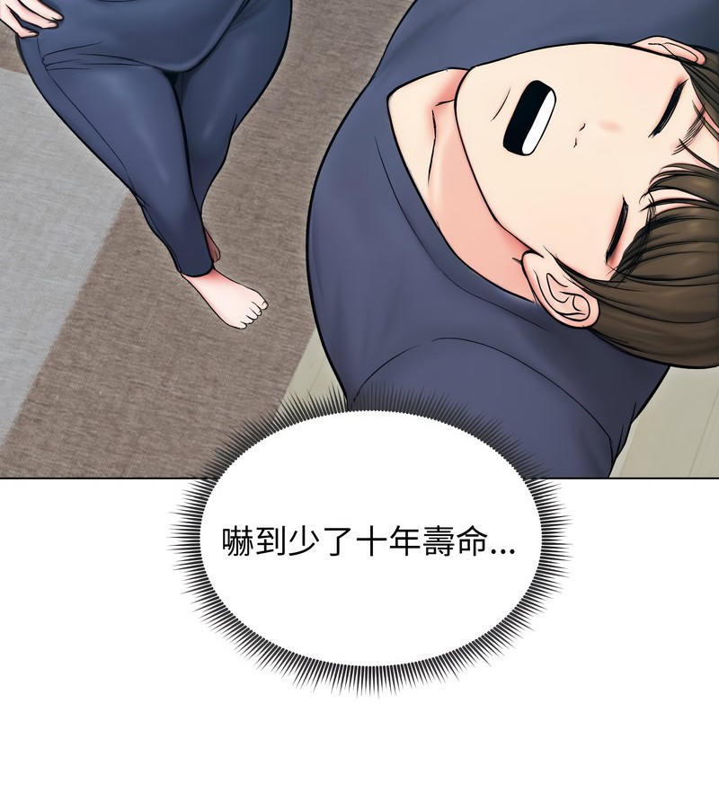 老婆捲款潜逃后第13话