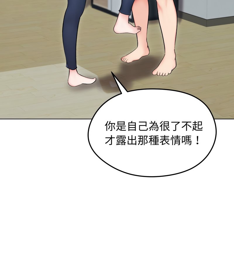 老婆捲款潛逃後第13話