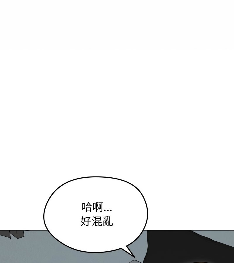 老婆捲款潛逃後第13話