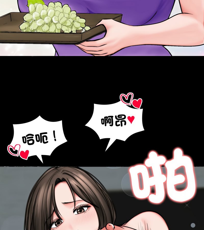 老婆捲款潛逃後第13話