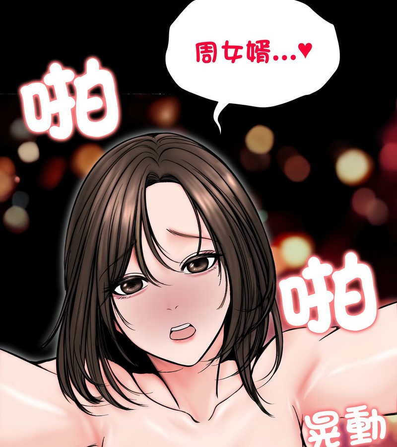 老婆捲款潛逃後第13話