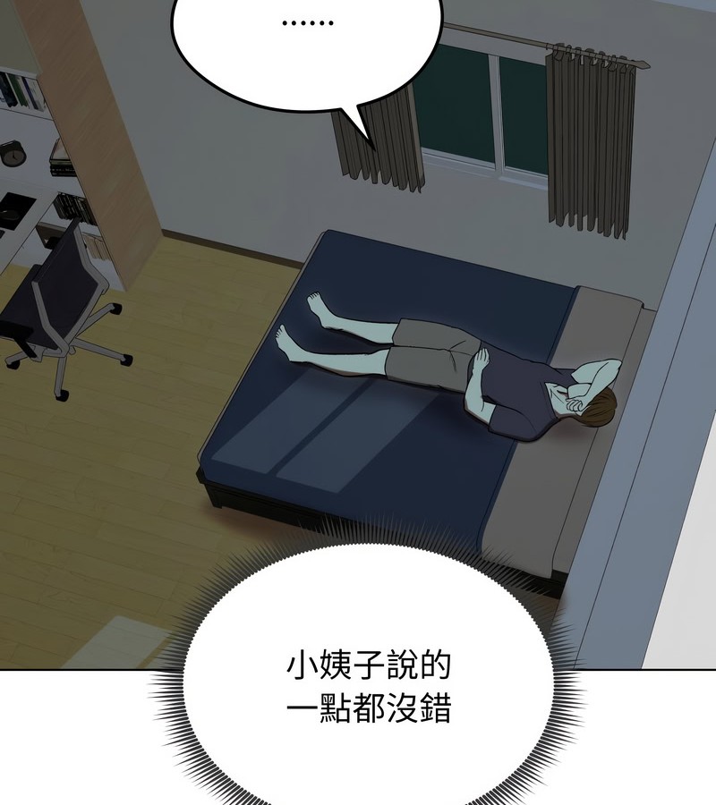 老婆捲款潛逃後第13話