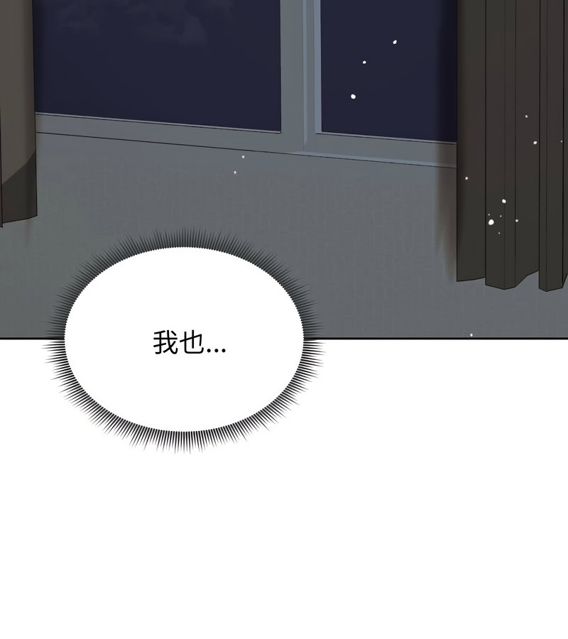 老婆捲款潛逃後第13話