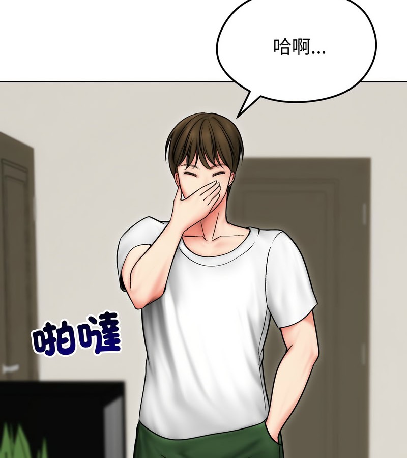 老婆捲款潛逃後第13話