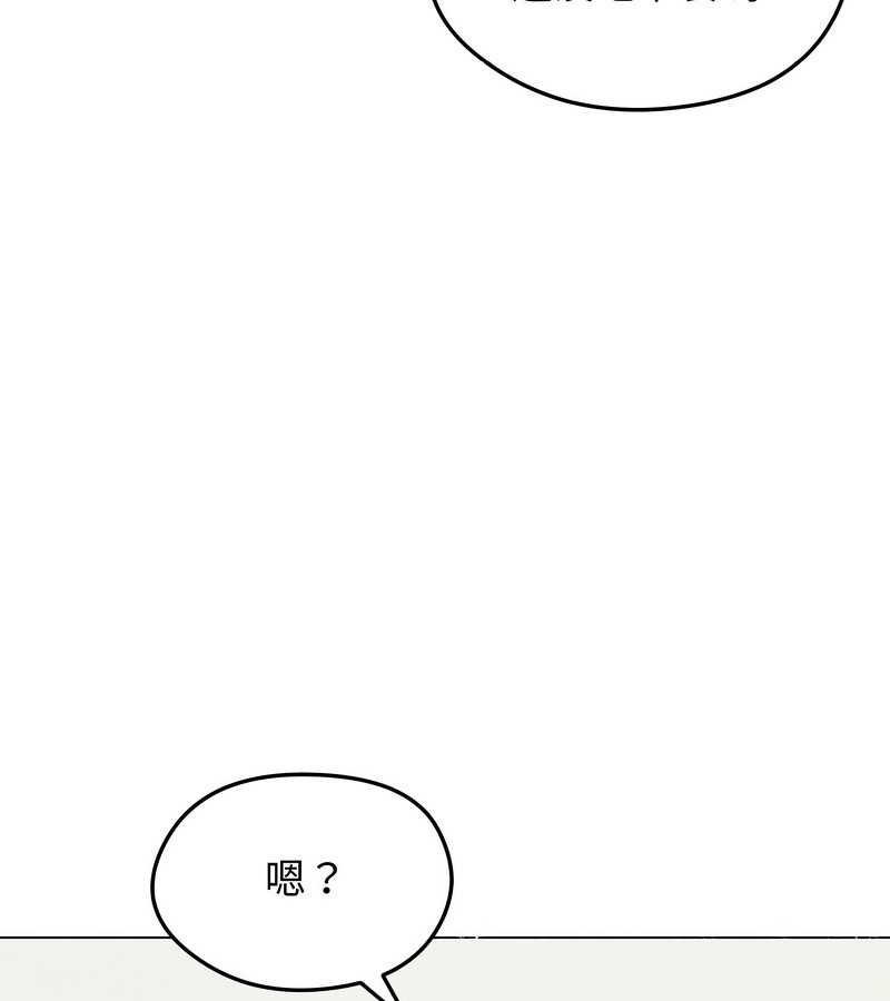 老婆捲款潛逃後第13話