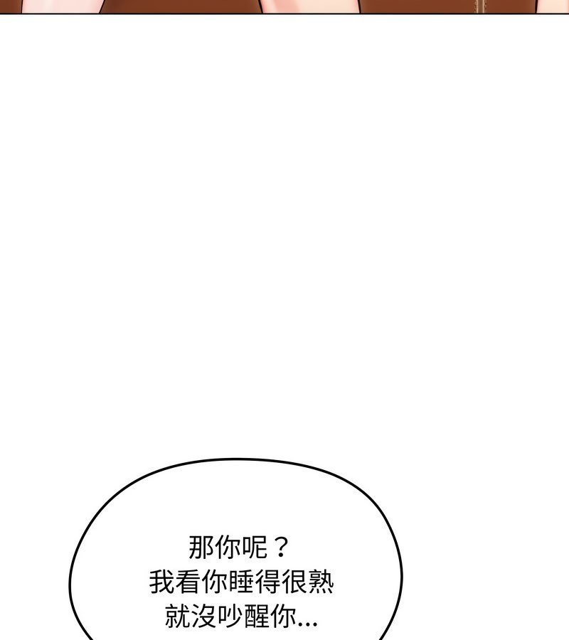 老婆捲款潛逃後第13話