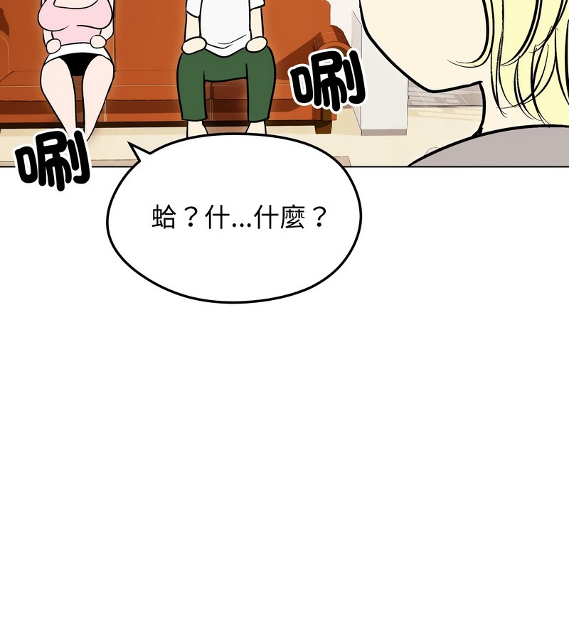 老婆捲款潛逃後第13話