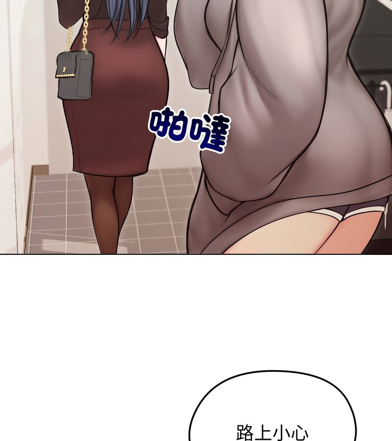 老婆捲款潛逃後第13話