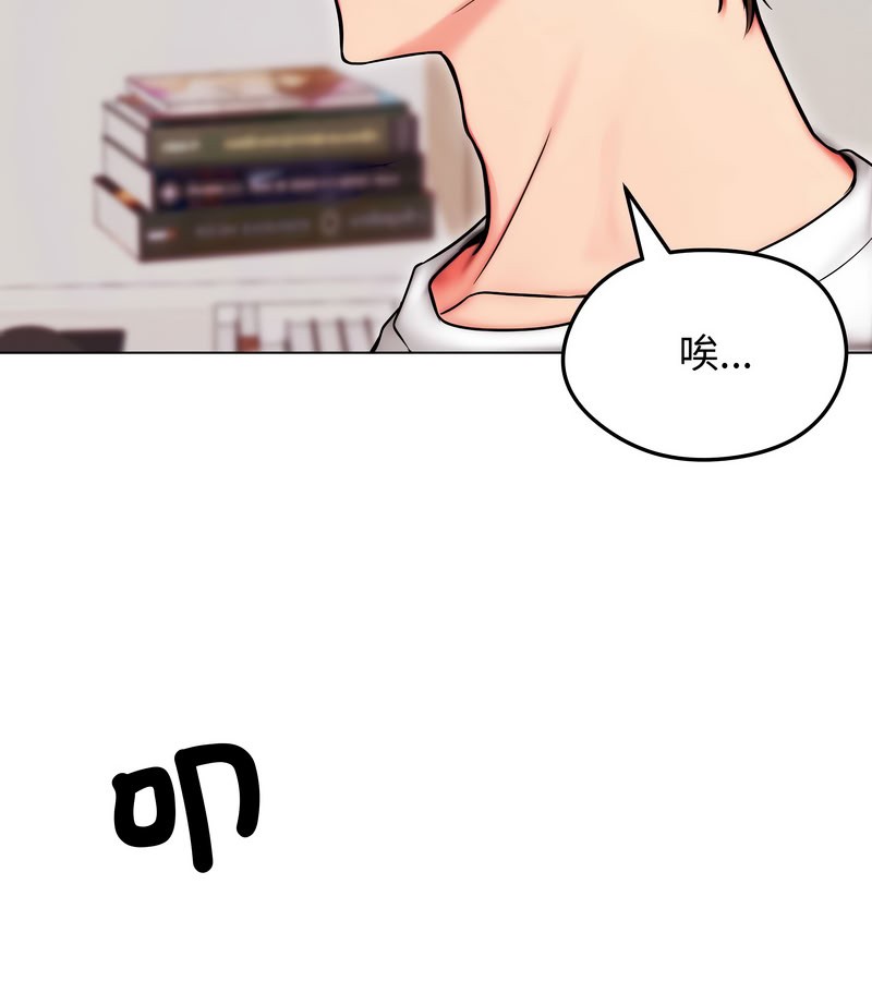 老婆捲款潛逃後第14話